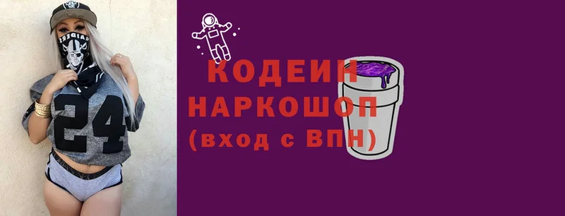 купить   Луза  Кодеин Purple Drank 