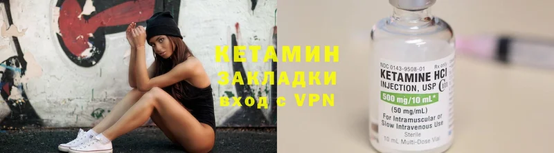 Кетамин VHQ  Луза 