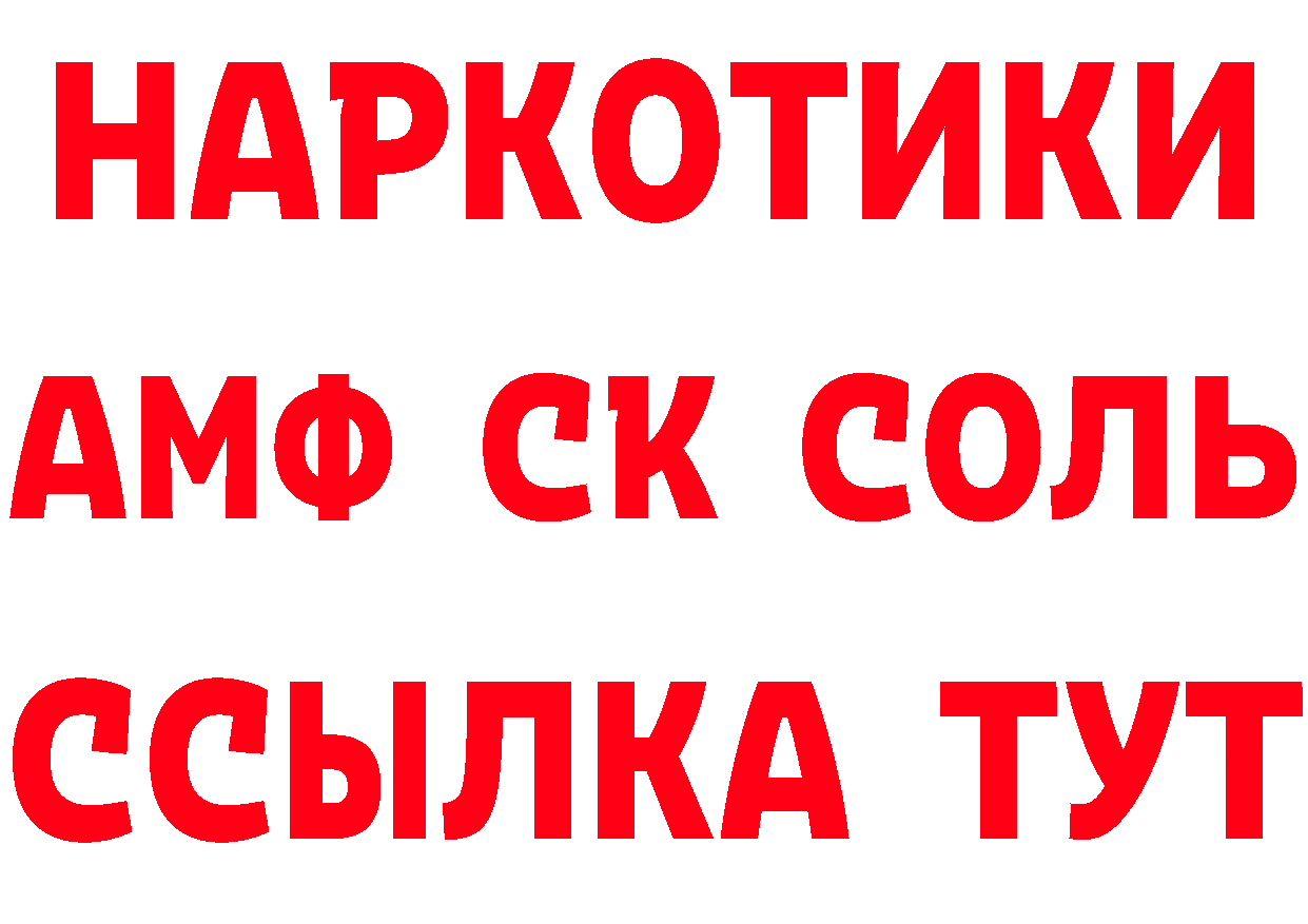 Где найти наркотики? даркнет состав Луза